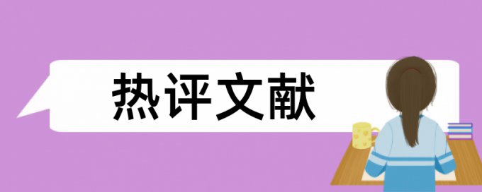 安徽工业大学毕业设计查重