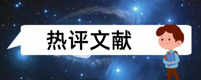 武汉佳信诺查重