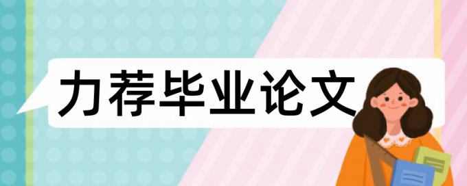 石油安全工程论文范文