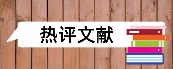 研究生案例一般去哪里查重