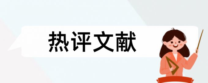 英语毕业论文检测免费流程