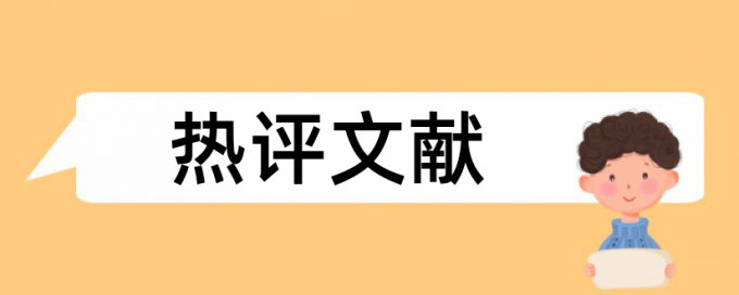 糖化血红蛋白检测论文