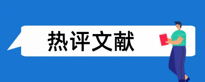 大雅降查重检测系统哪个好