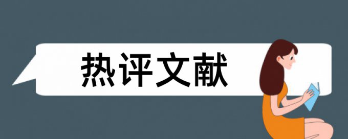 平板电脑和绘本教学论文范文