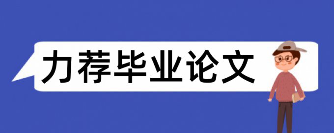 石油化工自动化论文范文