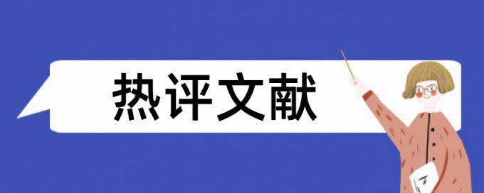 知网相似度怎么收费