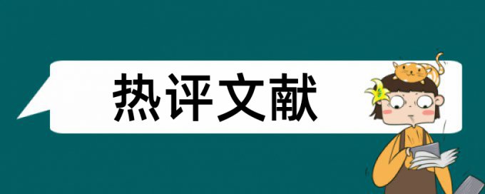 学年论文检测系统有什么优点