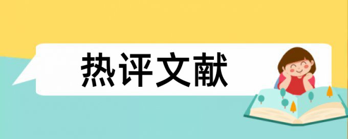 免费万方专科毕业论文查重率