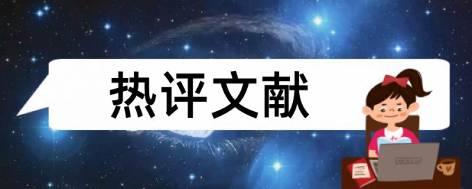 大雅硕士学位论文检测软件