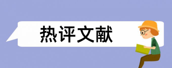 万方检测论文多久时间