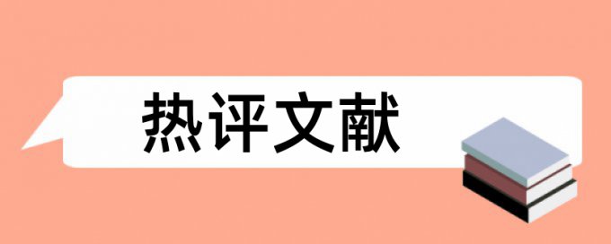 论文检测论文是什么