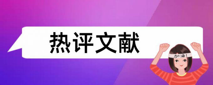 MPA论文查重系统免费流程