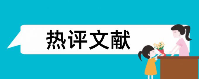 Turnitin国际版论文查重软件有什么优点