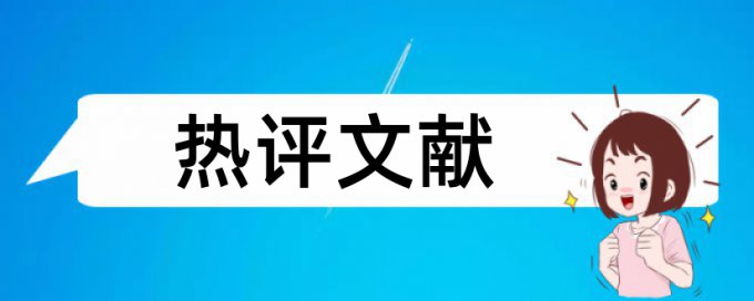 英语毕业论文怎么查重