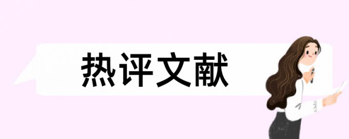 在线维普博士期末论文查抄袭