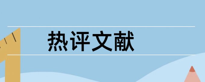 北京理工大学论文查重标准