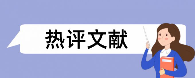 全国大学生知网查重