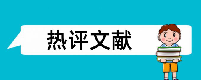 查重时英文摘要