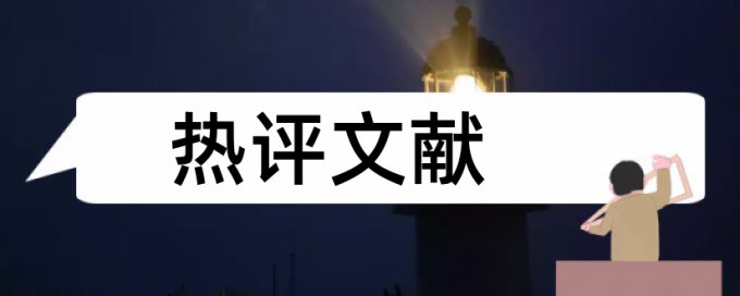 票房电影论文范文