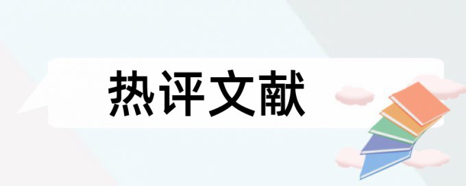 论文查重需不需要将图片删掉