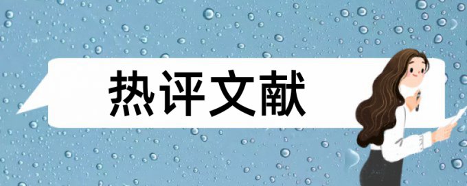 主题班会和信息技术论文范文