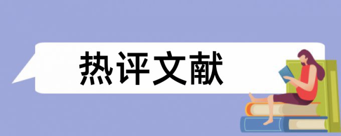 家庭教育论文范文