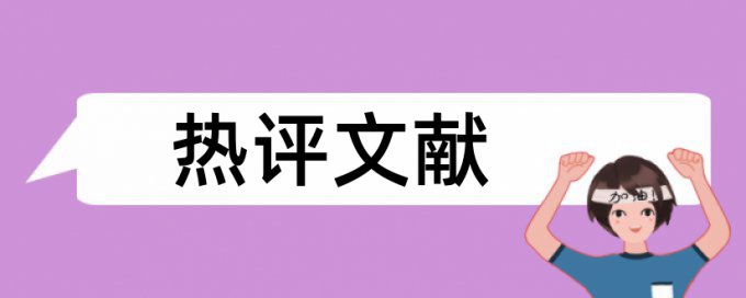 数学和小学数学论文范文