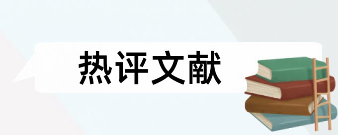 万方博士论文免费重复率