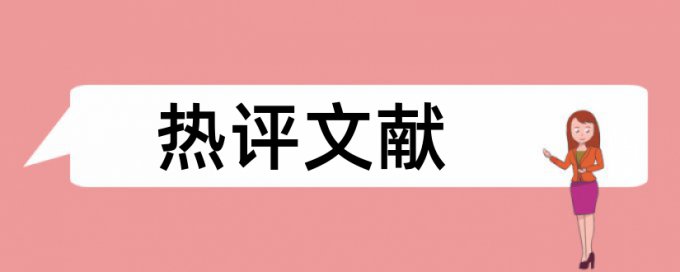 博士学士论文学术不端检测多少钱一次