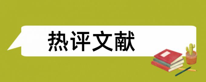 公益项目论文范文