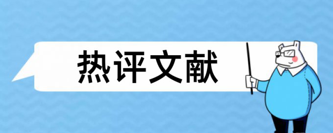 论文查重包括报纸内容么