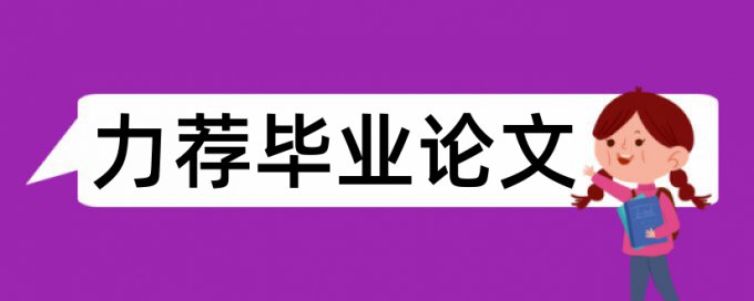 市场营销专业论文范文