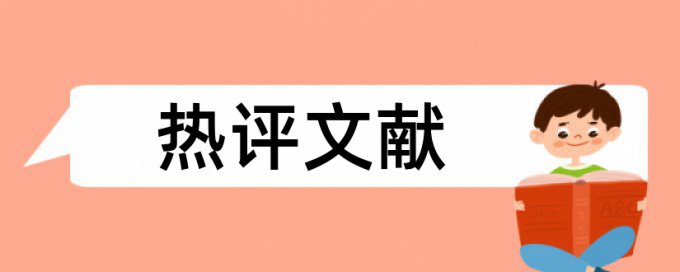 致谢语需要查重么