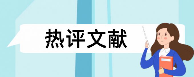 免费大雅英语论文降查重