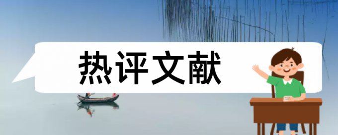 电大论文降相似度入口