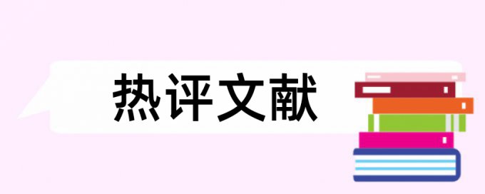 查重分解全文是说明意思