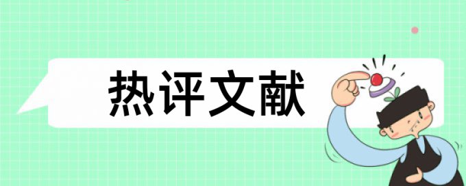 毕业设计说明书查重怎么查