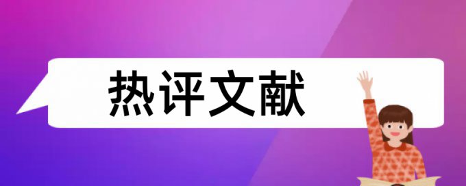 报告中国企业论文范文