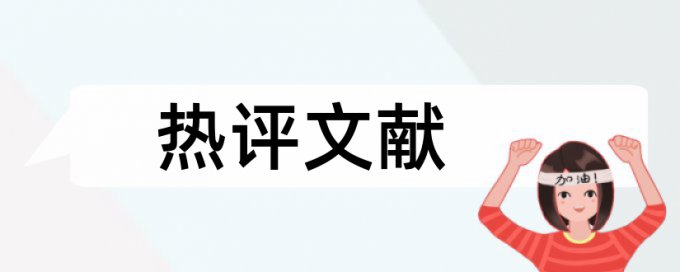 知网查重会不会高