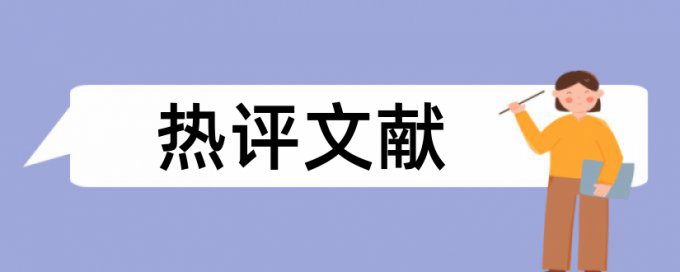 查重相似度阈值