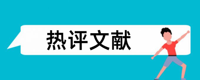 知网改查重复率规则和原理