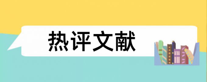 表格知网也查重