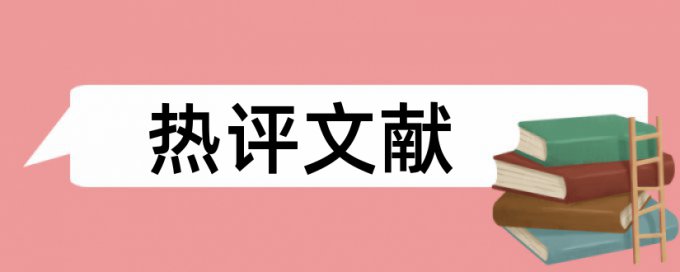 维普降查重相关问答