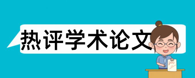 艾滋病检测论文