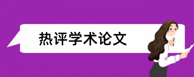 入党申请书查重系统