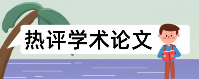 土地农民论文范文