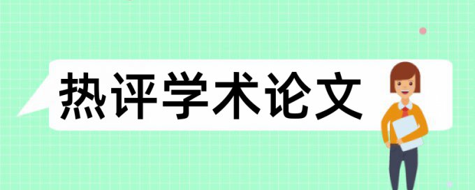 论文查重变化措辞法