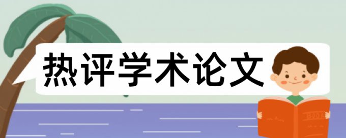 微信文章申请原创查重