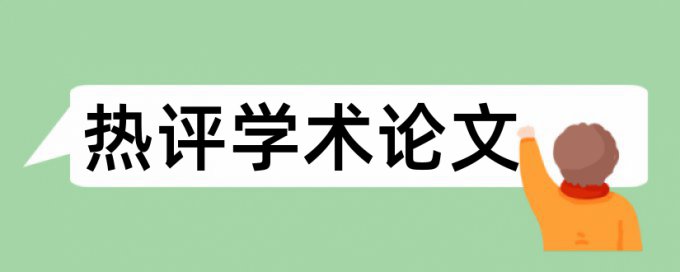 知网查重的论文会被收录吗