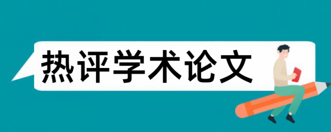 长春出版社出书查重吗